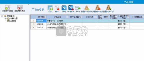 門(mén)窗大師傅軟件 v8.0.0.0 官方版 高效門(mén)窗設(shè)計(jì)與安裝解決方案