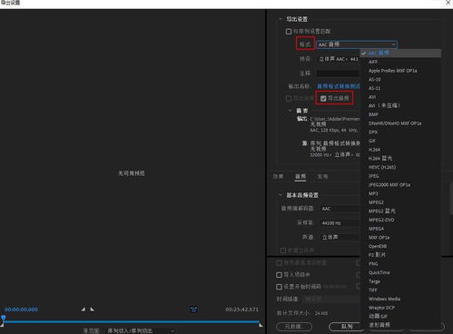 音頻格式轉(zhuǎn)換軟件推薦 滿(mǎn)足你的多樣化需求